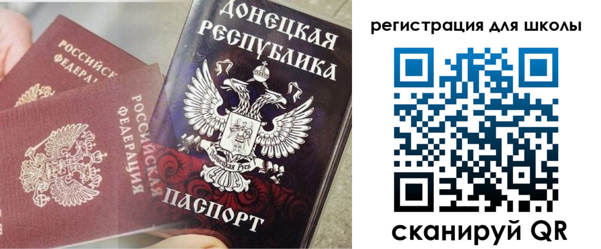 прописка 2025 в Чапаевске