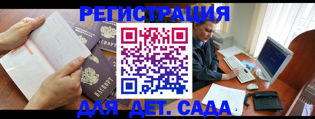 прописка от собственника в Чапаевске