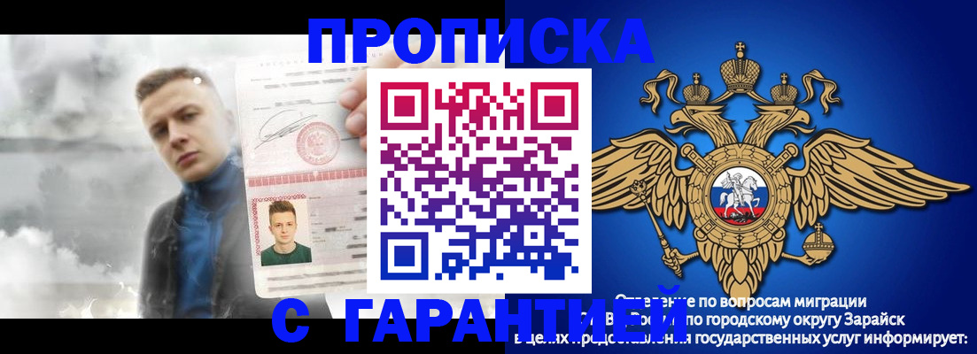 купить прописку в Чапаевске