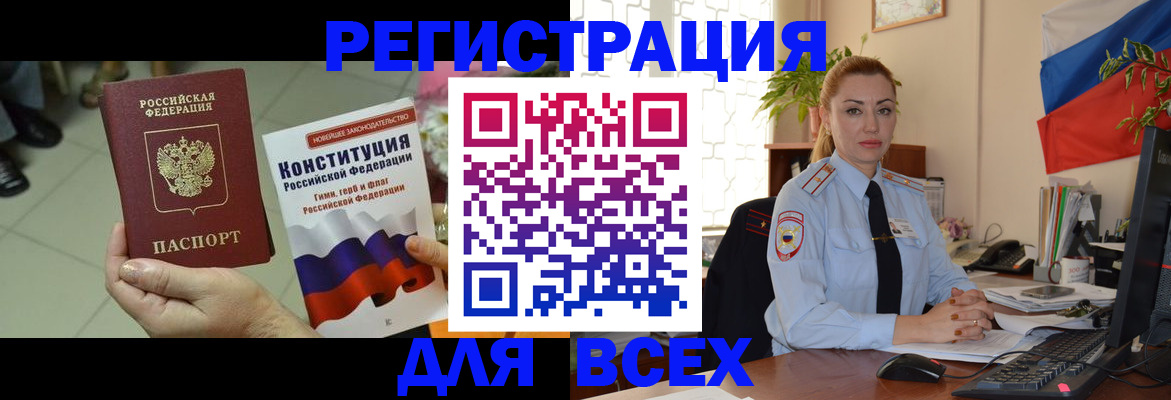 временная прописка в Чапаевске