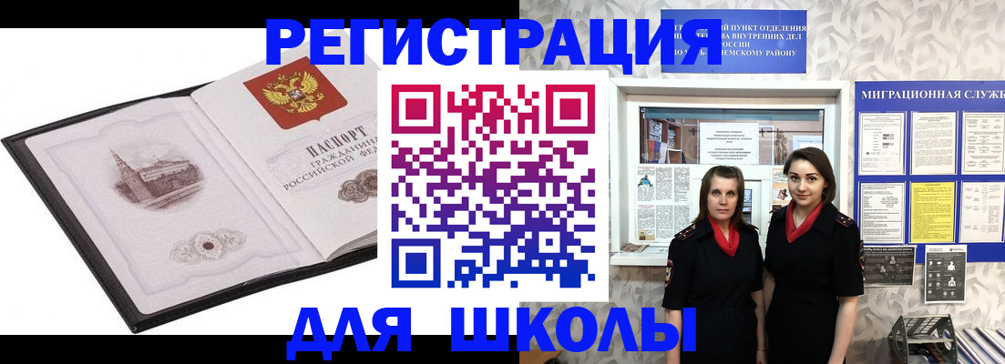 регистрация в Чапаевске