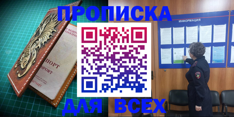 прописка иностранных граждан в Чапаевске