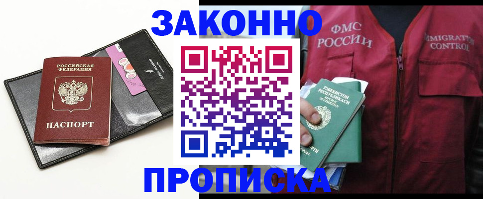 временная регистрация собственник в Чапаевске